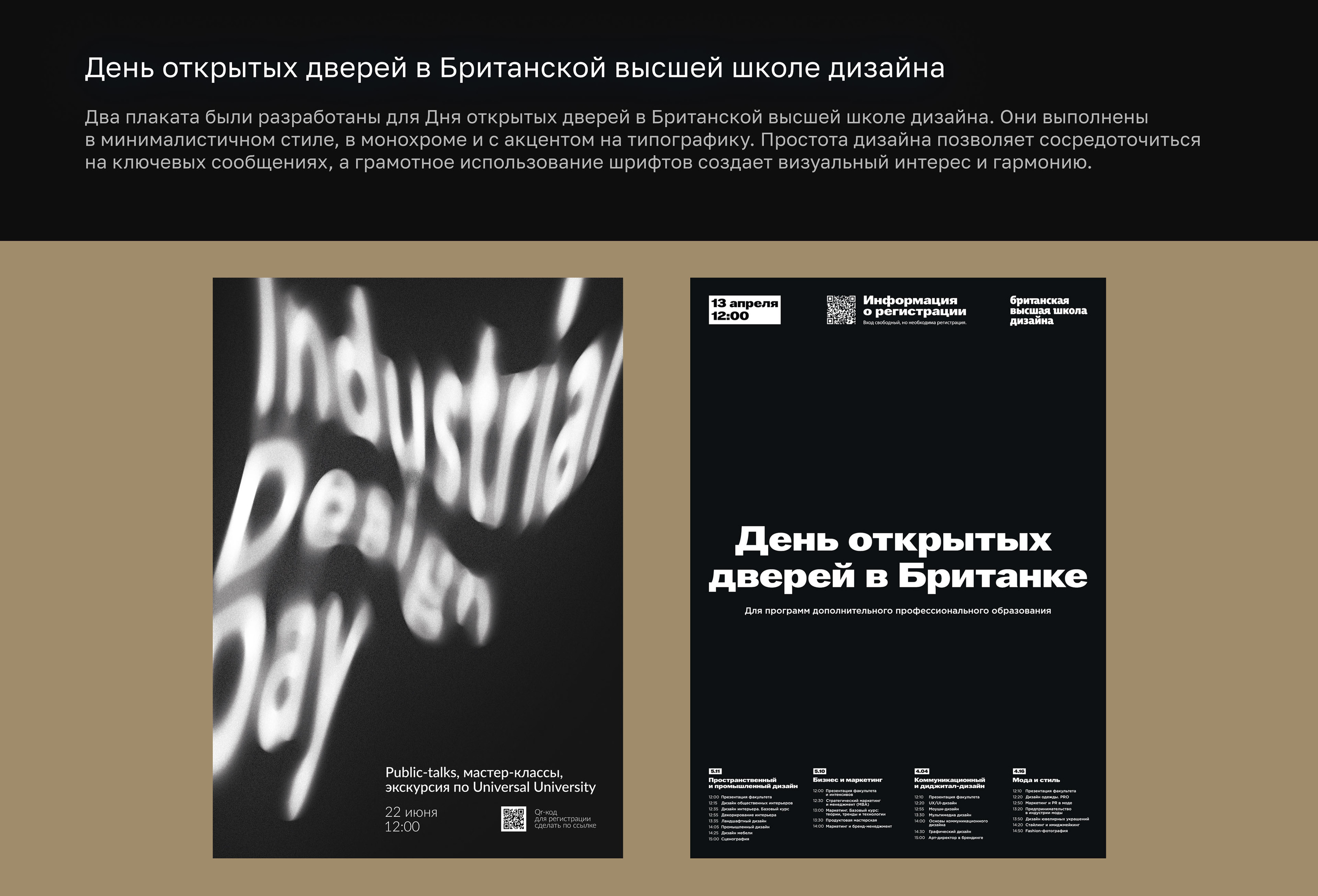 Коллекция плакатов | 2024 — Изображение №6 — Графика на Dprofile