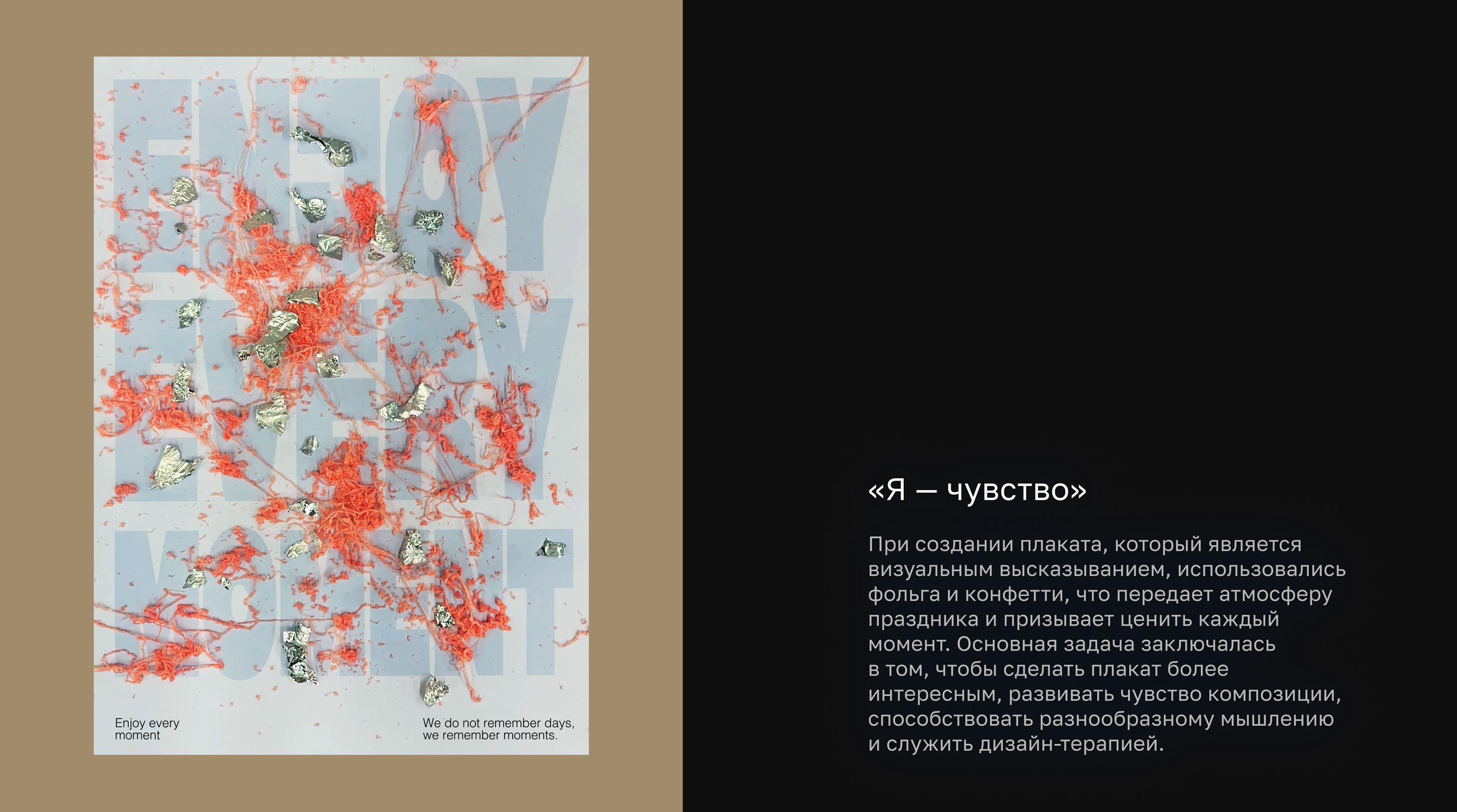 Коллекция плакатов | 2024 — Изображение №2 — Графика на Dprofile