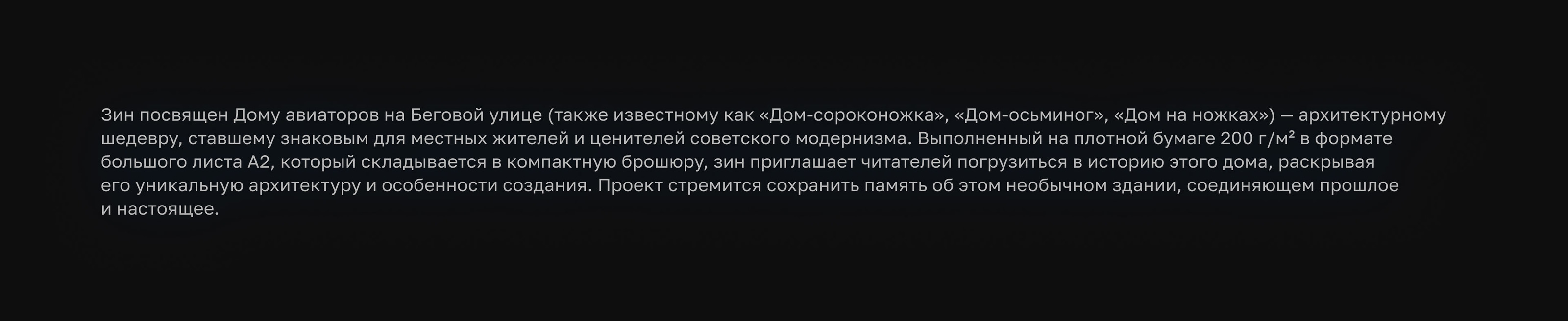 ЗИН «HOUSE OF AVIATORS» — Изображение №2 — Графика на Dprofile