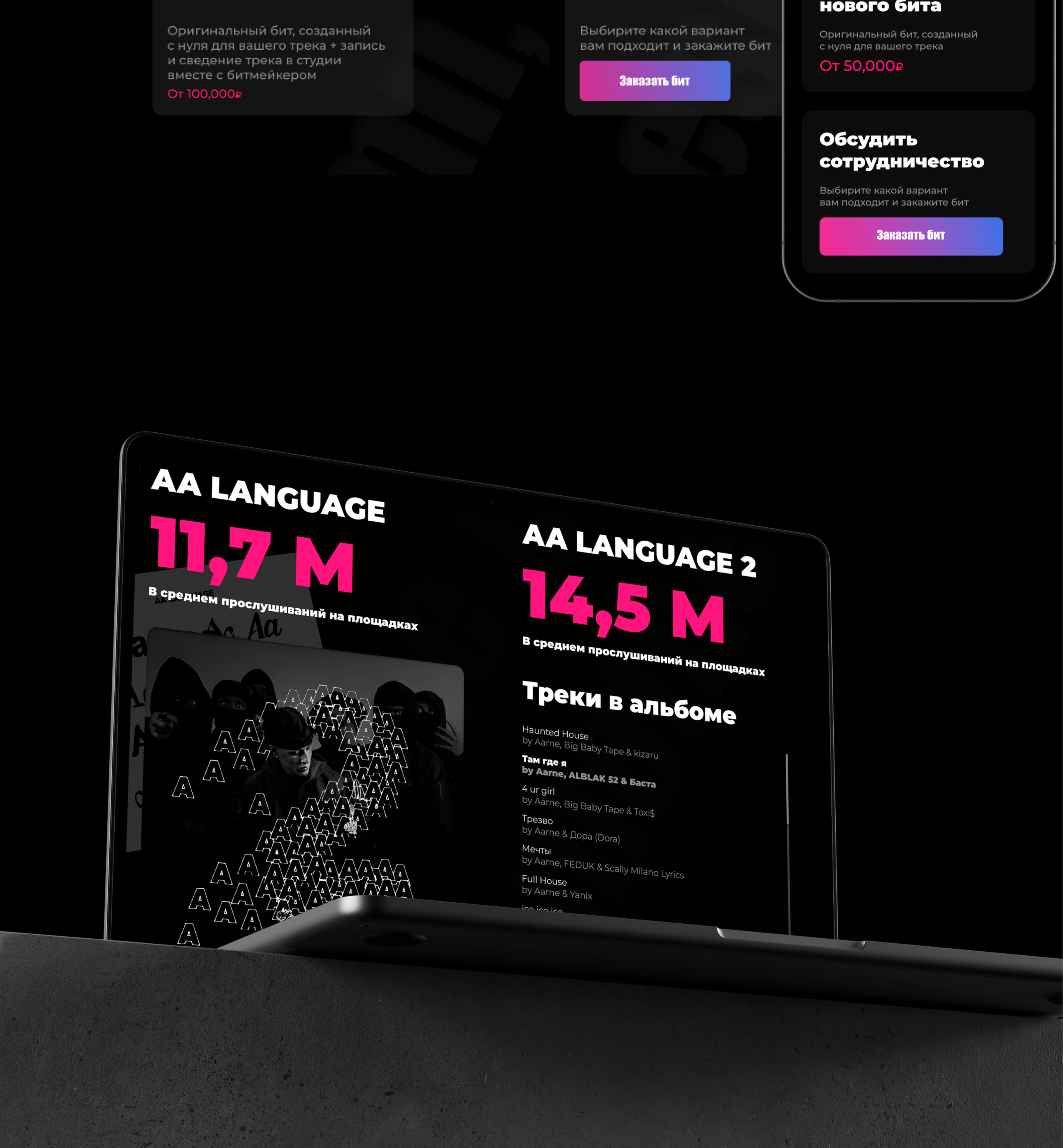 Landing page | Битмейкер ARNE — Изображение №8 — Интерфейсы, Брендинг на Dprofile
