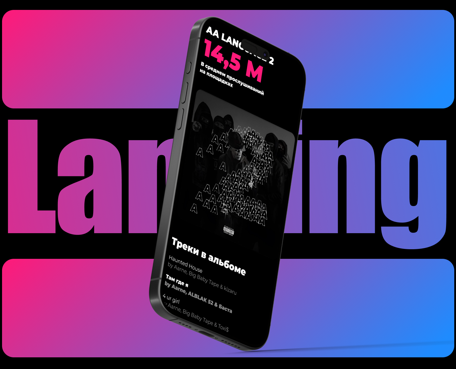Landing page | Битмейкер ARNE на Dprofile