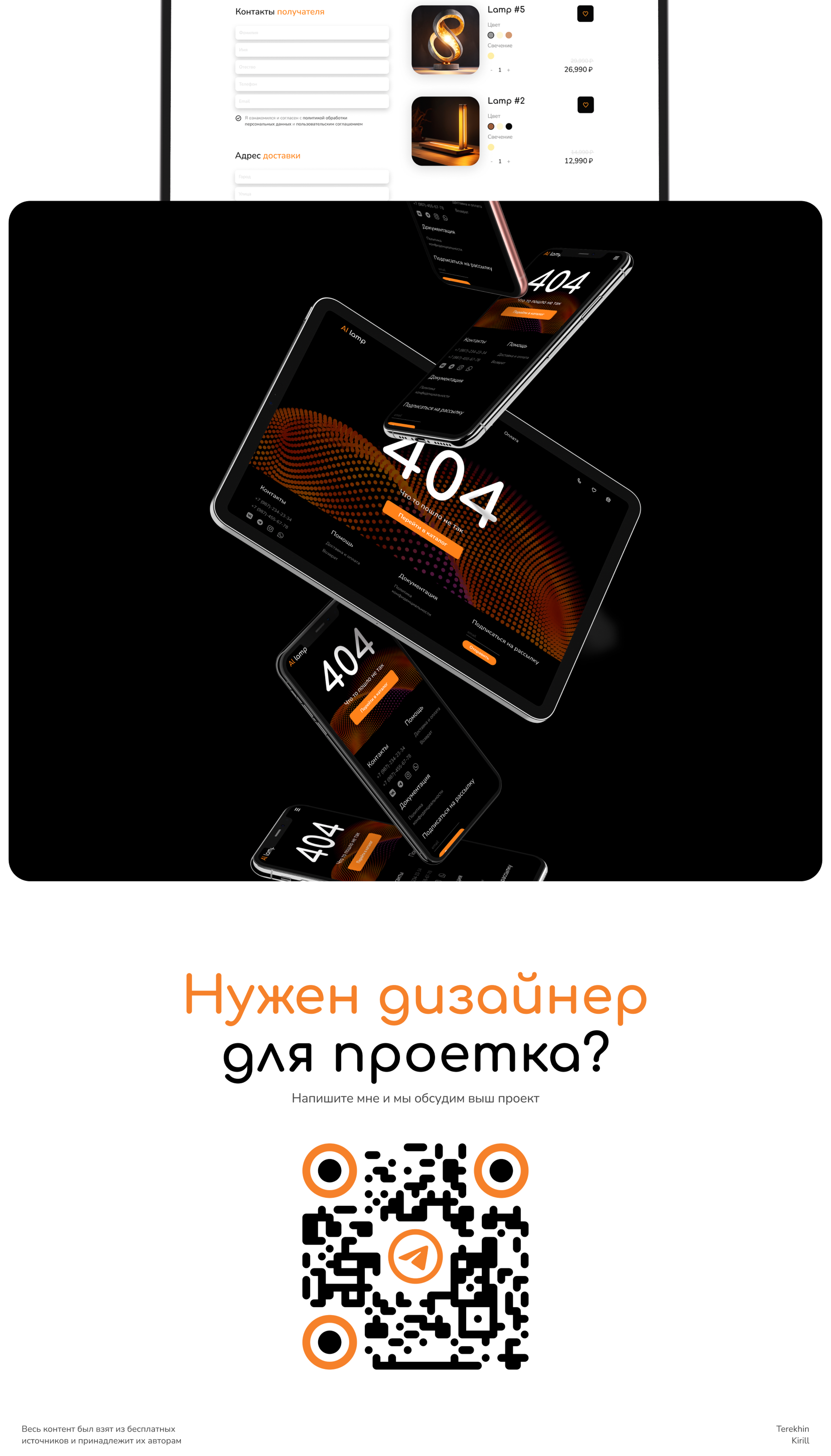Интернет магазин светильников — Изображение №9 — Интерфейсы на Dprofile