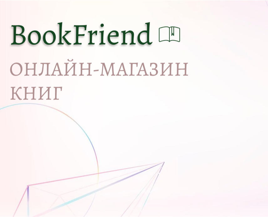 UX/UI дизайн онлайн магазина книг — Интерфейсы на Dprofile