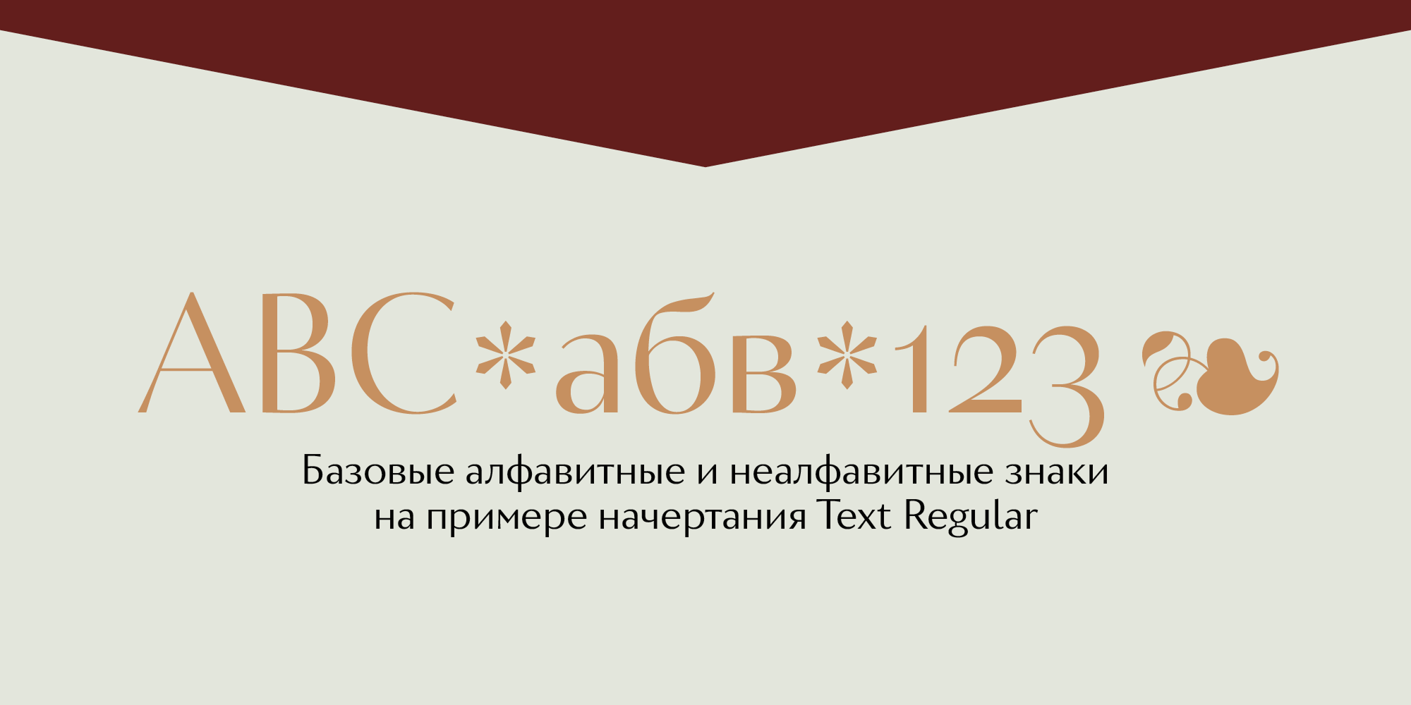 Circe Contrast Typeface — Изображение №19 — Графика на Dprofile