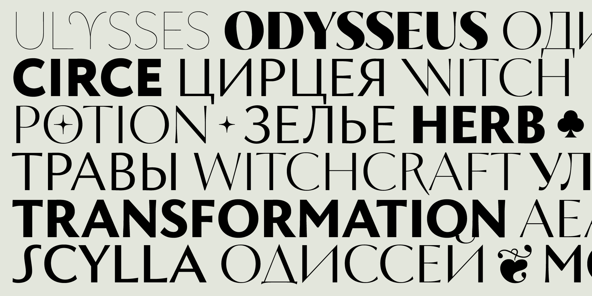 Circe Contrast Typeface — Изображение №4 — Графика на Dprofile