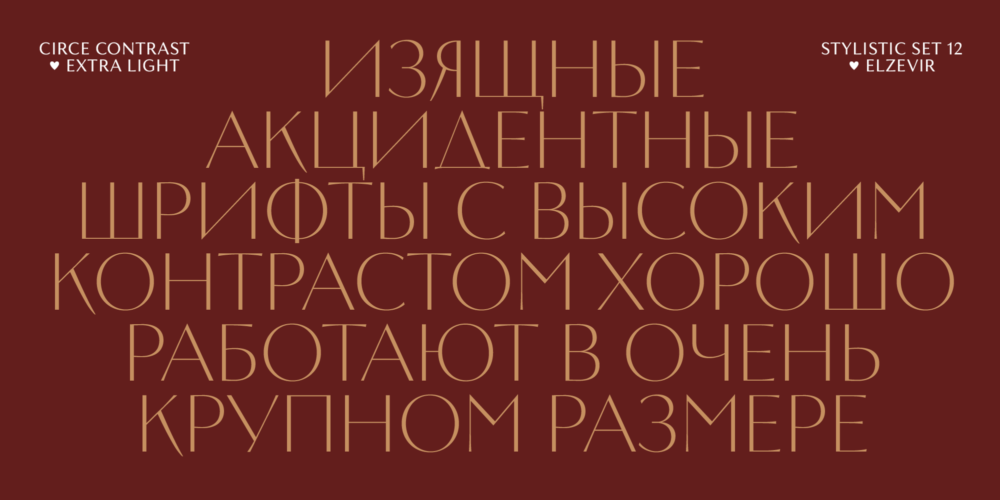 Circe Contrast Typeface — Изображение №10 — Графика на Dprofile