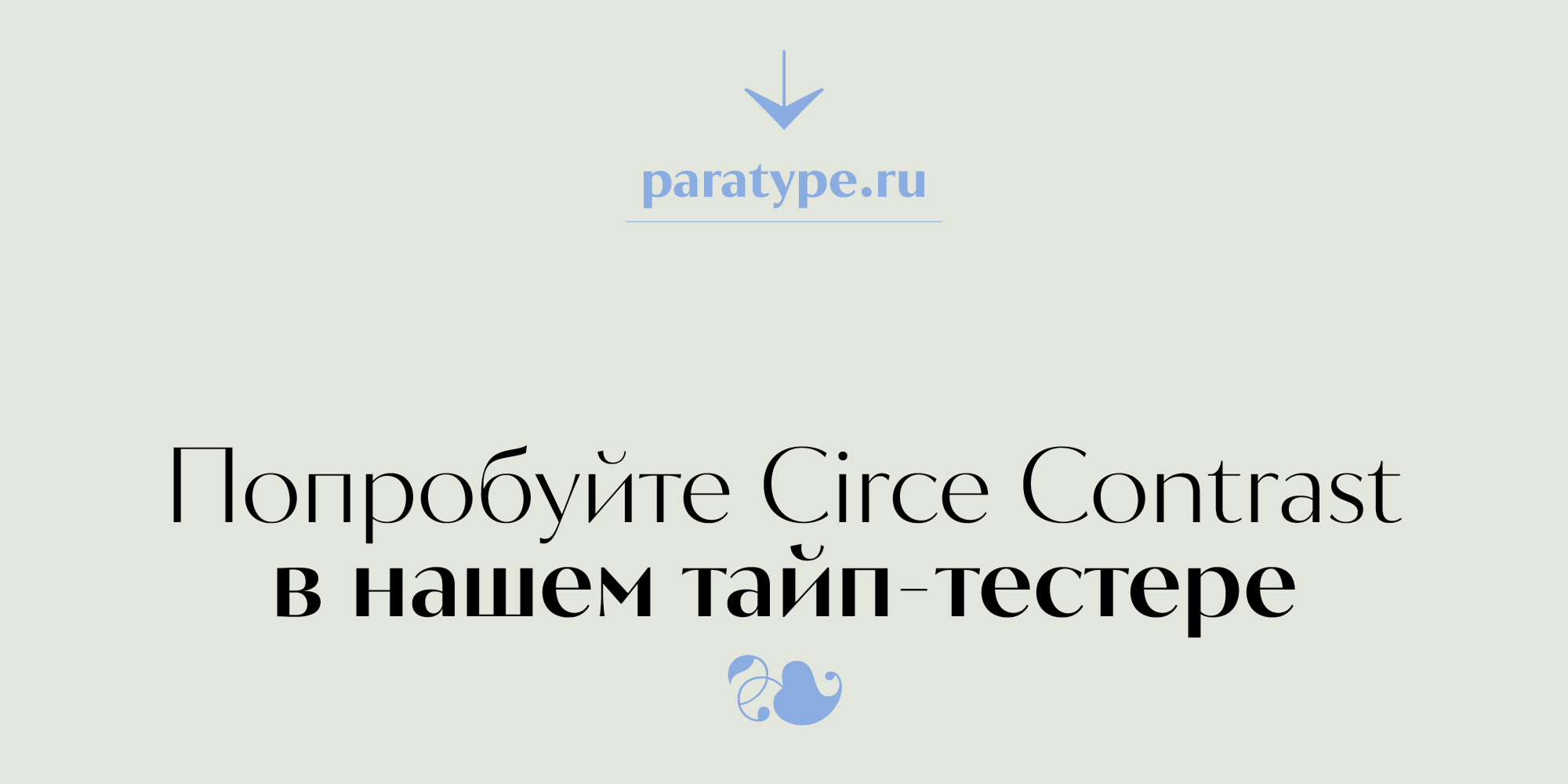 Circe Contrast Typeface — Изображение №36 — Графика на Dprofile