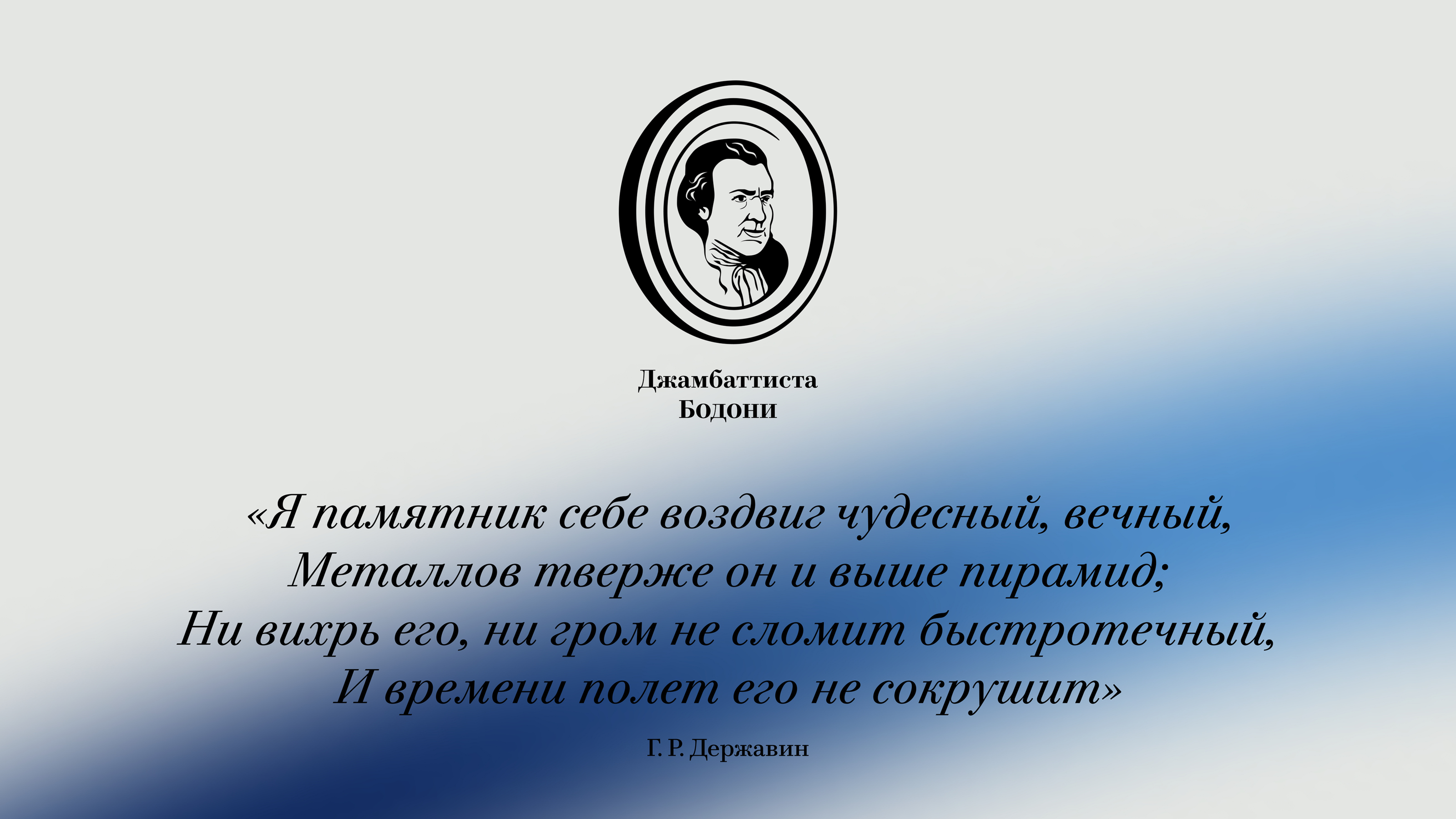 Bodoni PT Typefamily — Изображение №17 — Графика на Dprofile
