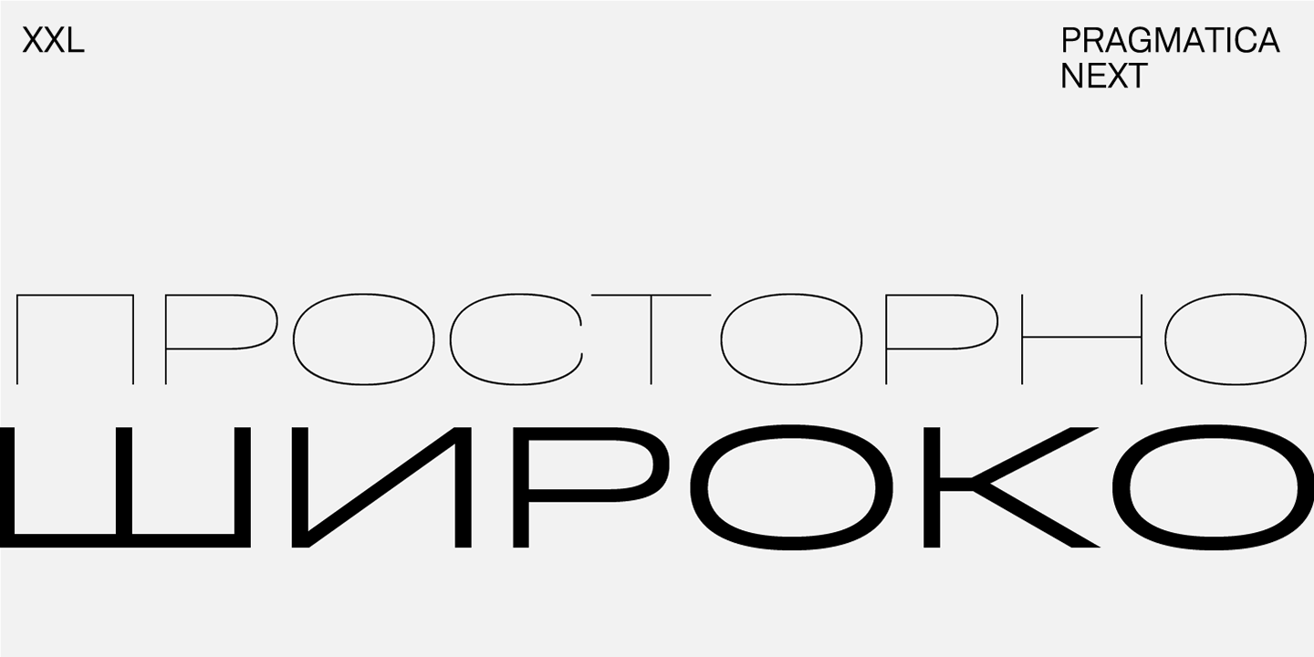 Pragmatica Next Typefamily — Изображение №6 — Графика на Dprofile