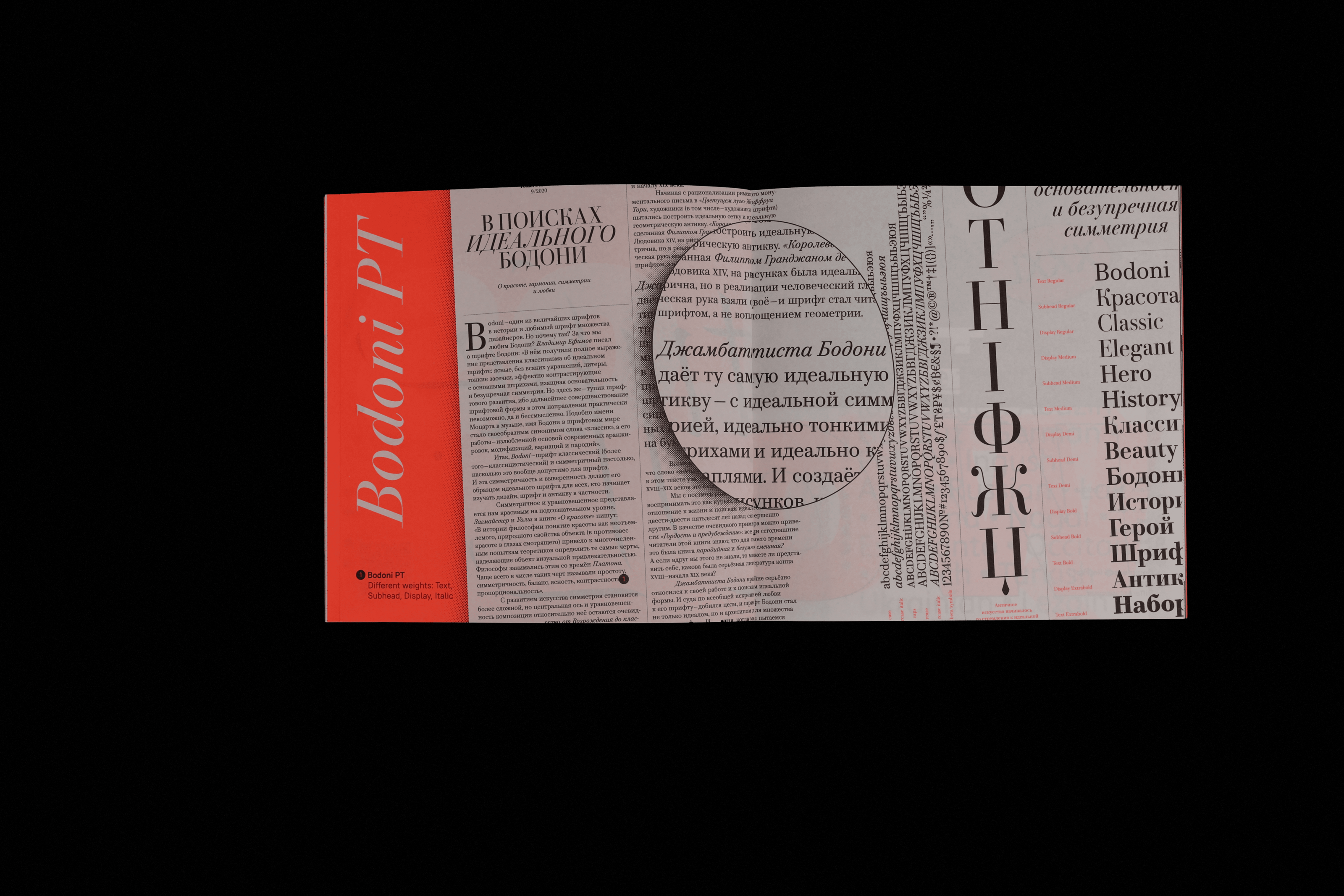 Каталог шрифтов Паратайп — Изображение №17 — Графика на Dprofile