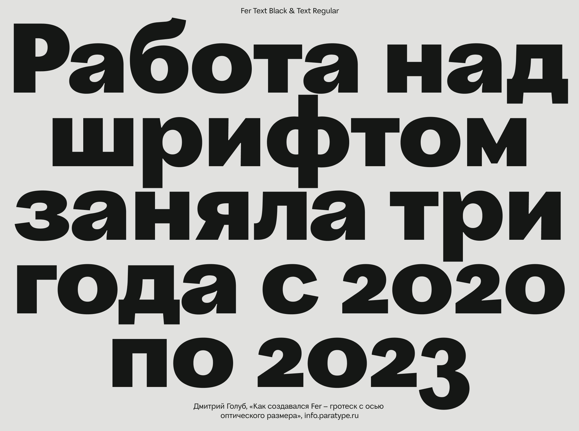 Fer Typefamily — Изображение №19 — Графика на Dprofile