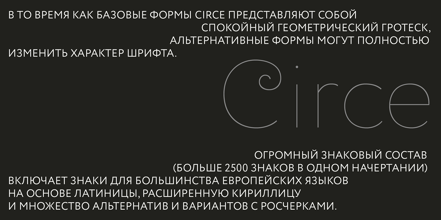 Circe Typeface — Изображение №2 — Графика на Dprofile