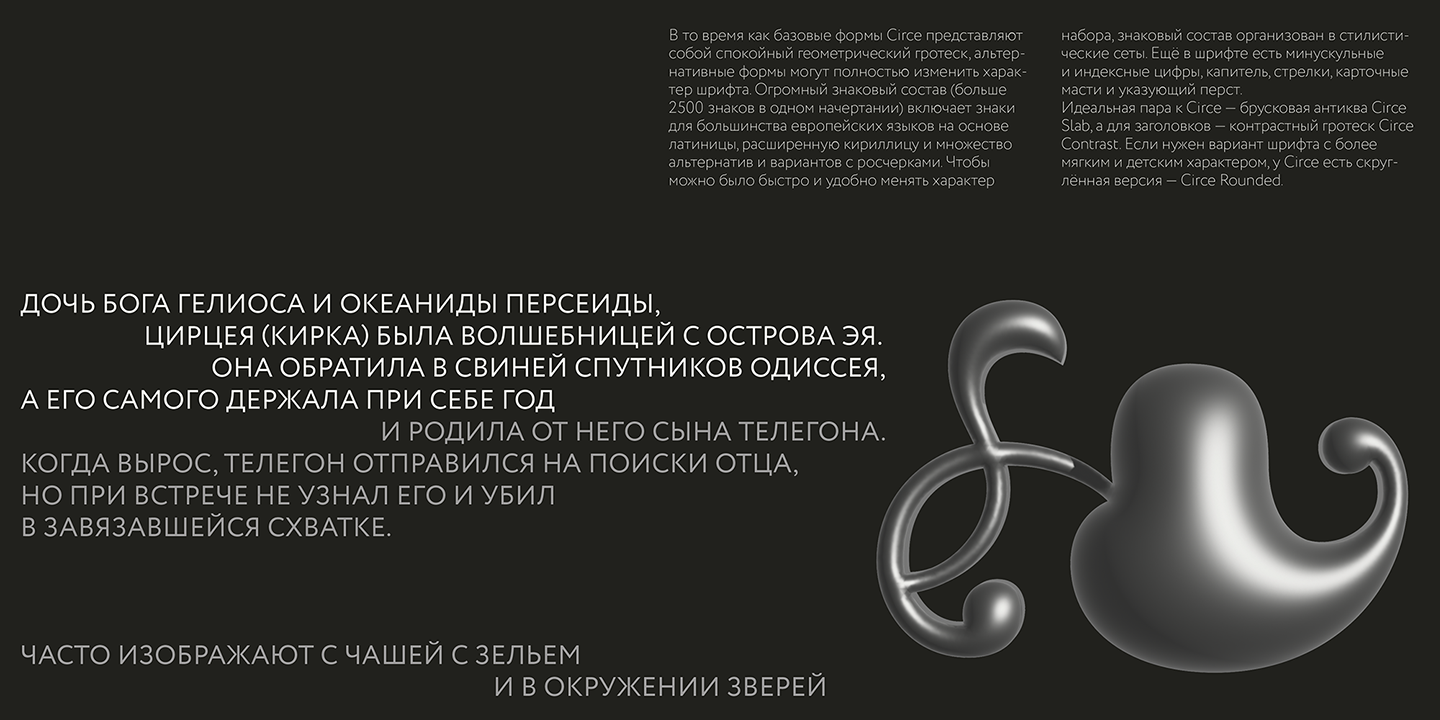 Circe Typeface — Изображение №20 — Графика на Dprofile