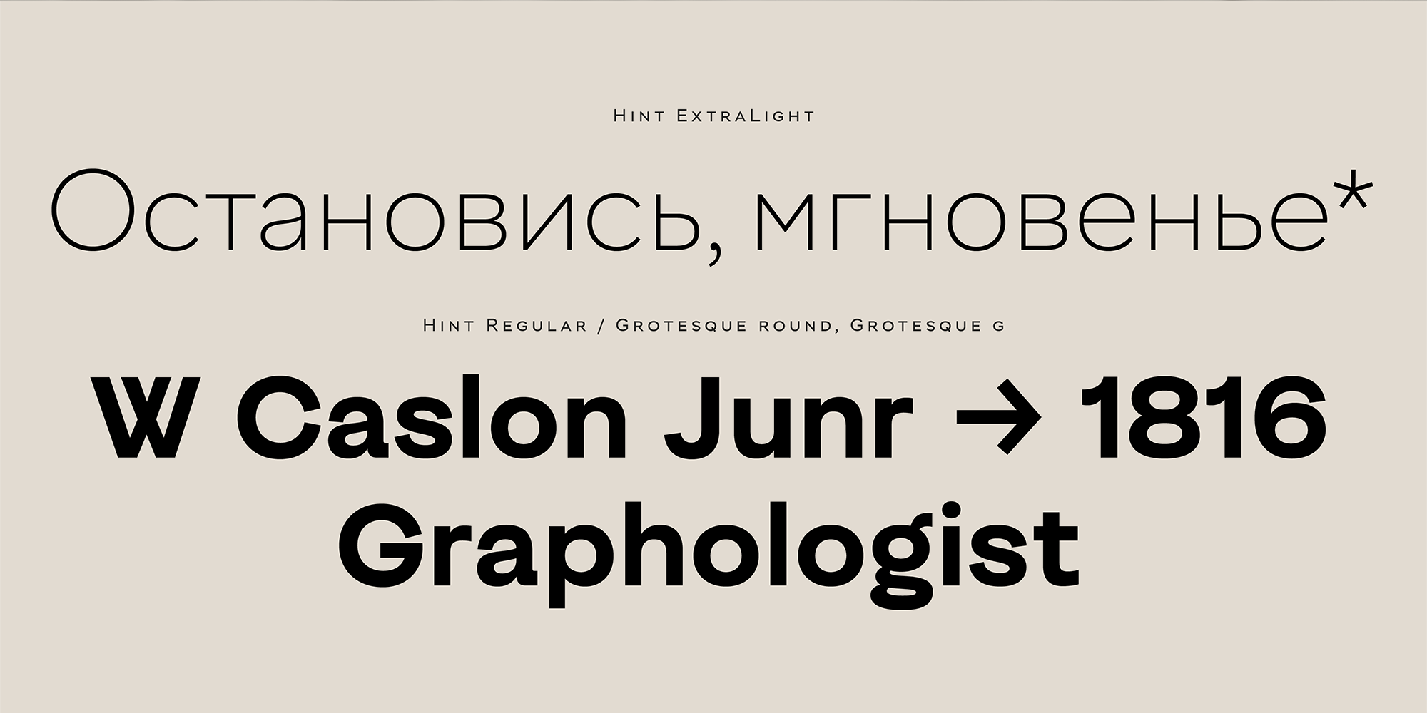 Hint Typeface — Изображение №7 — Графика на Dprofile