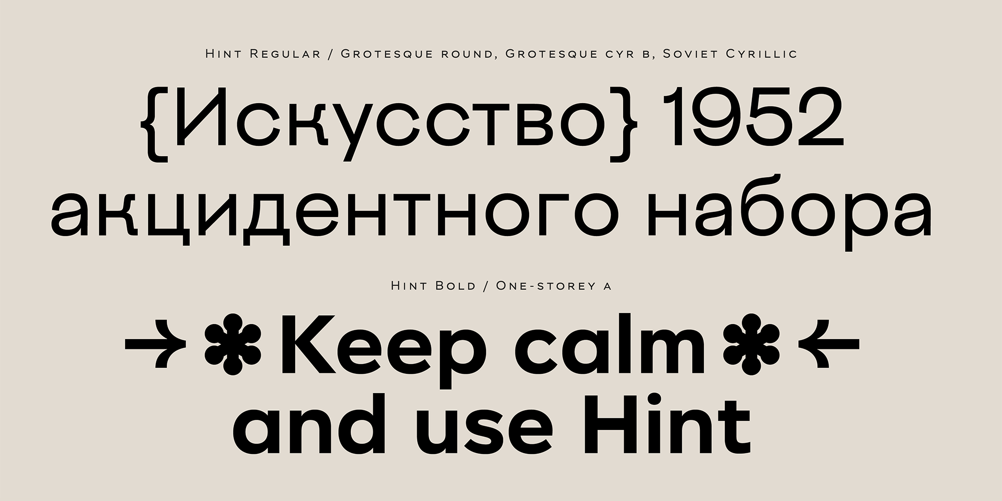 Hint Typeface — Изображение №8 — Графика на Dprofile