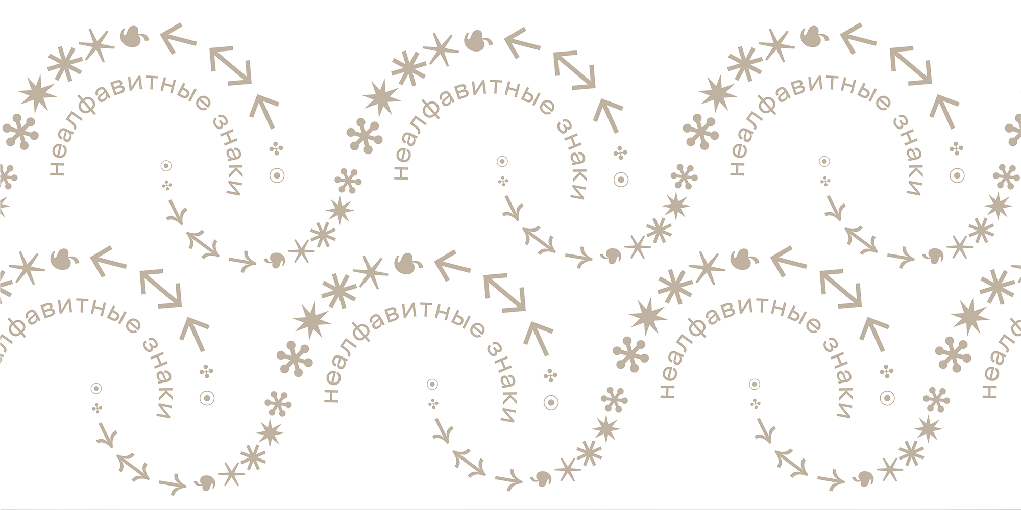 Hint Typeface — Изображение №30 — Графика на Dprofile