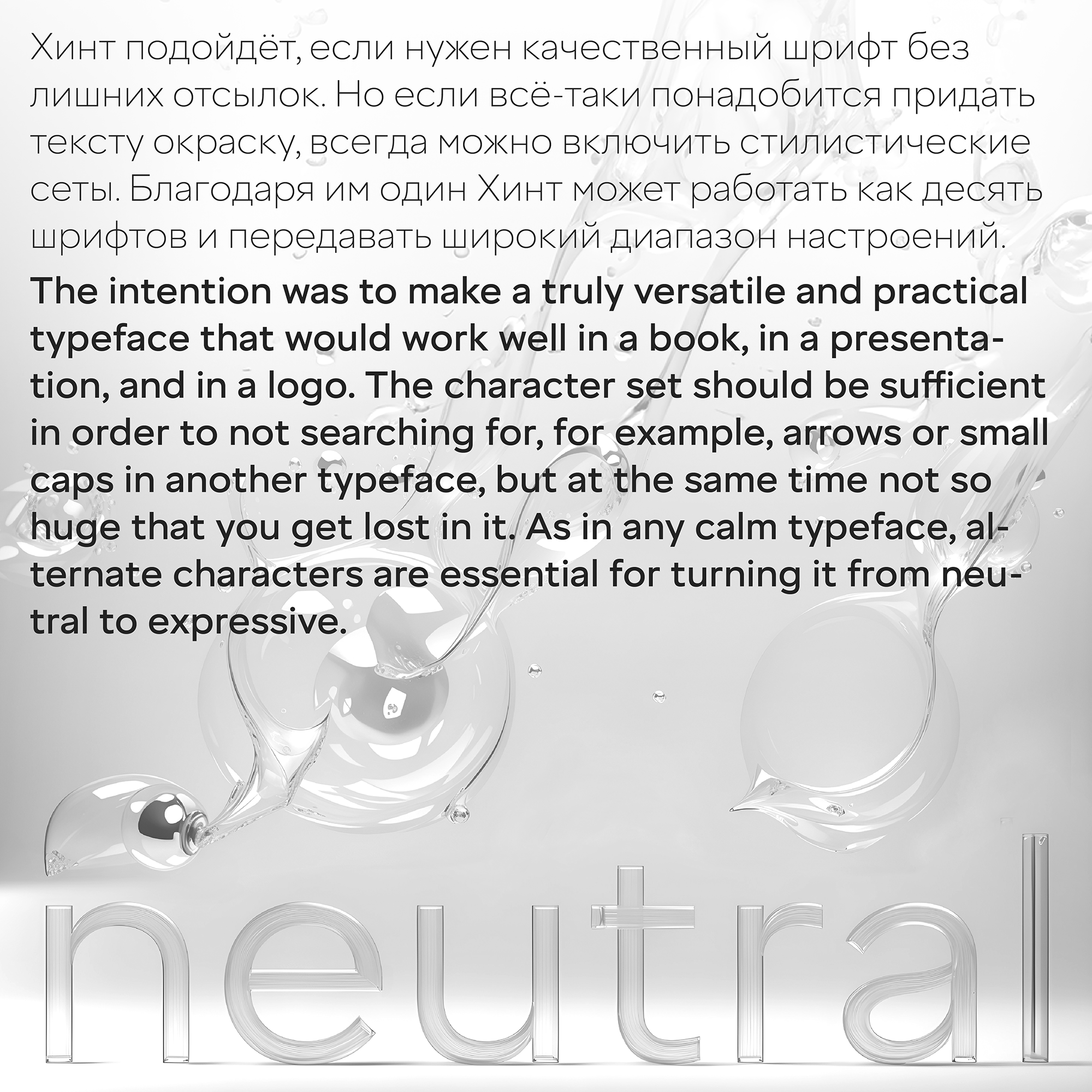 Hint Typeface — Изображение №29 — Графика на Dprofile