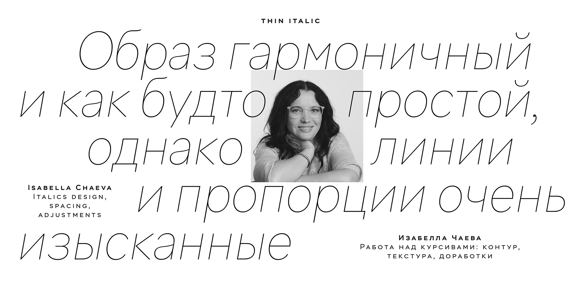 Hint Typeface — Изображение №22 — Графика на Dprofile