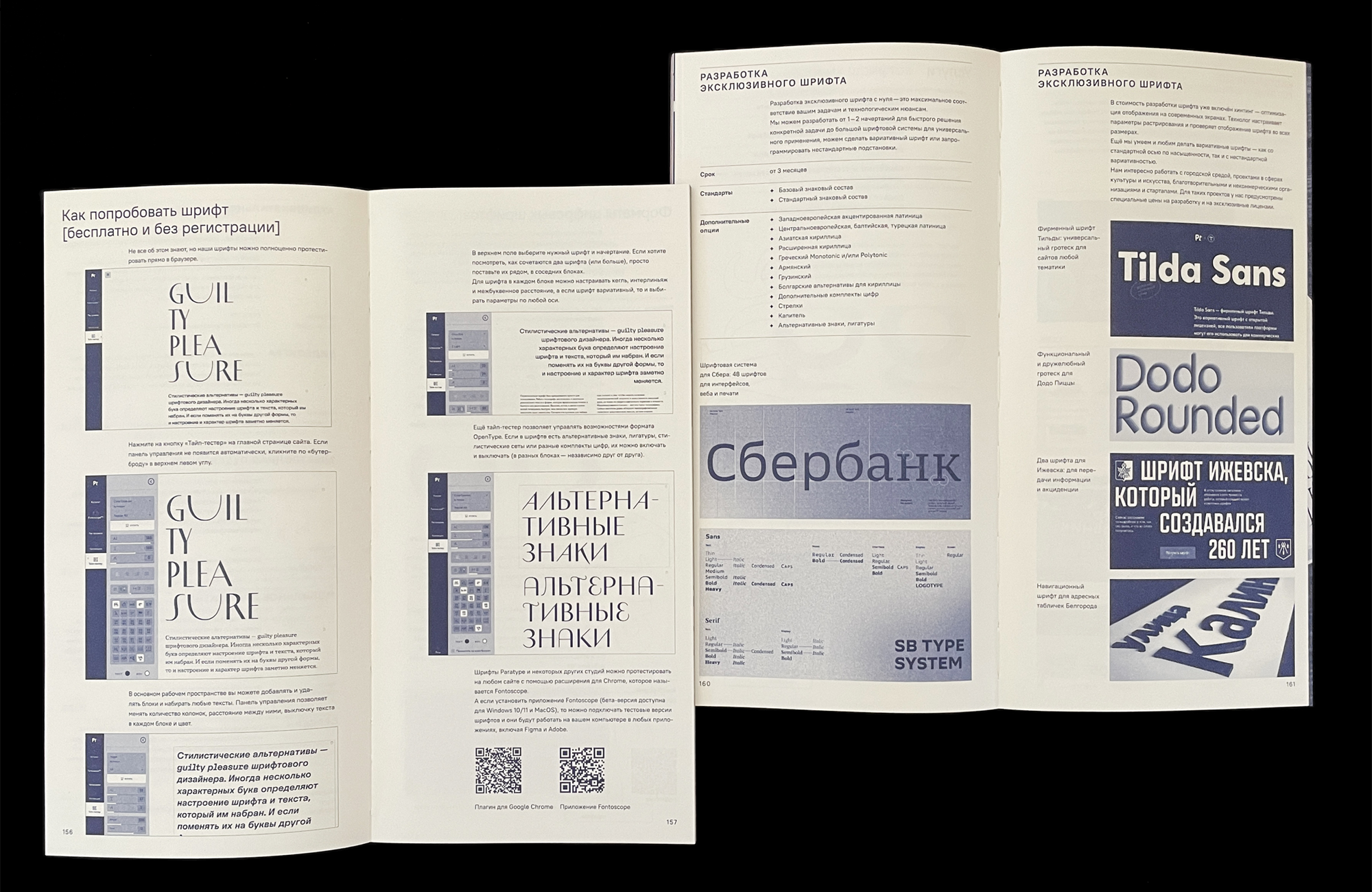 Каталог шрифтов Паратайпа 2014-2023 — Изображение №22 — Графика на Dprofile