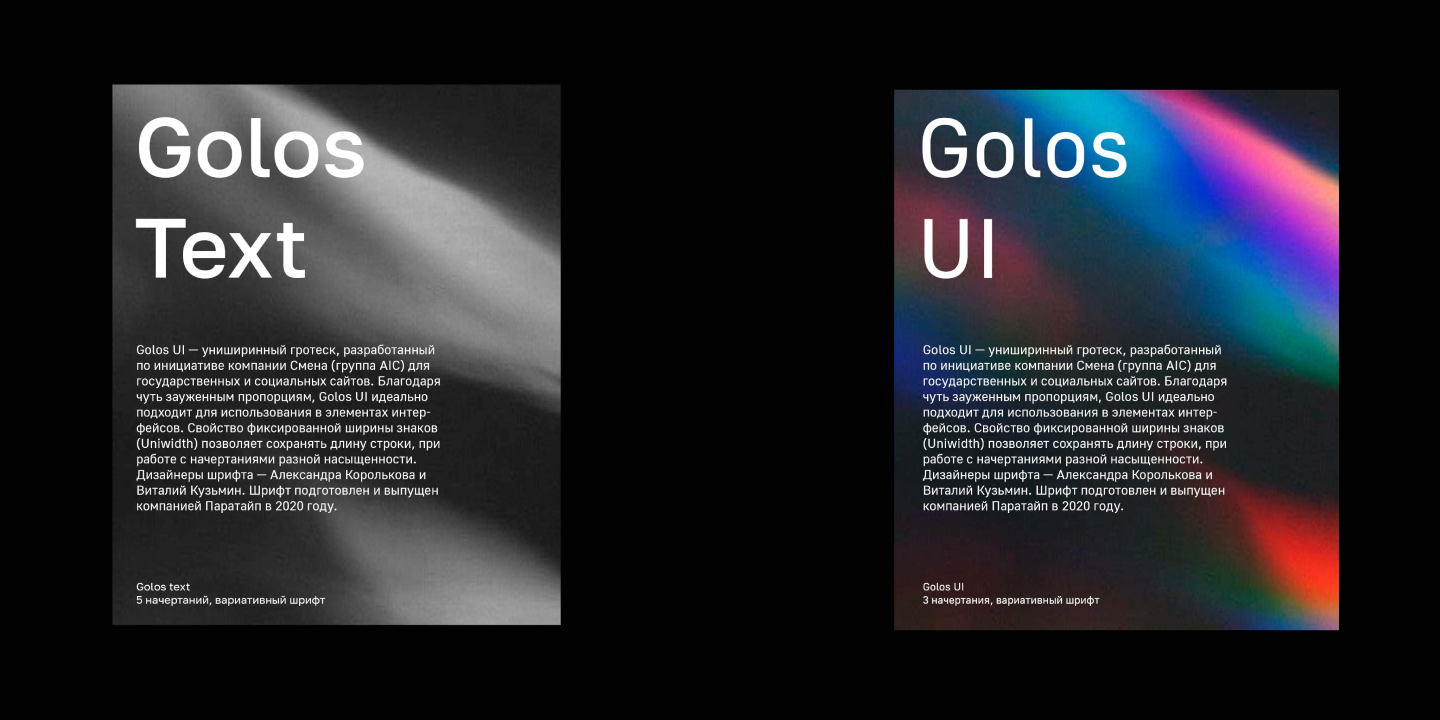 Golos Text & Golos UI Typefamily — Изображение №2 — Графика на Dprofile