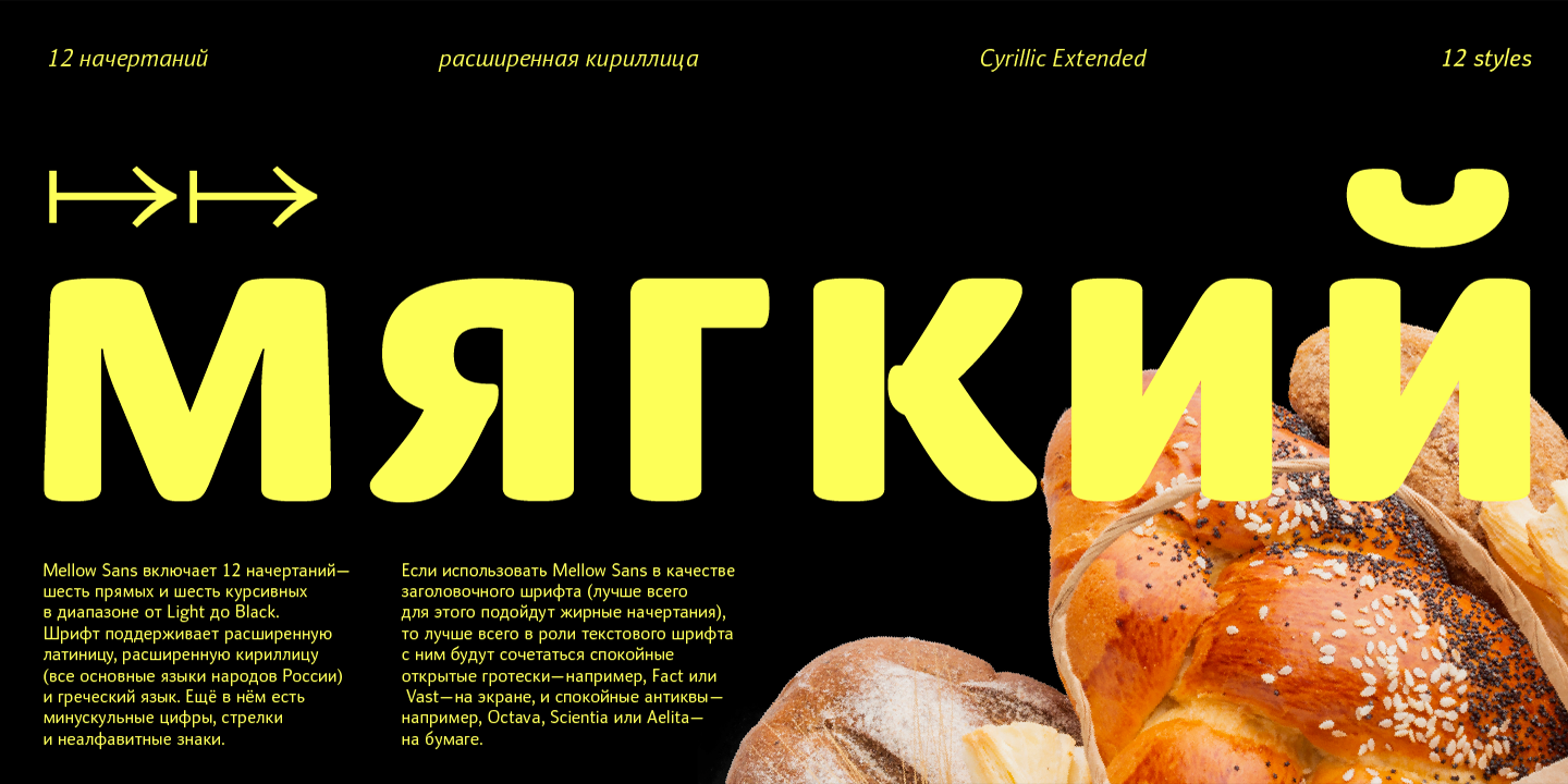 Mellow Sans Typefamily — Изображение №3 — Графика на Dprofile