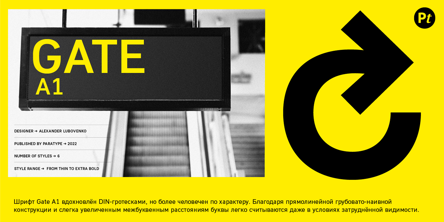 Gate A1 Typefamily — Изображение №1 — Графика на Dprofile