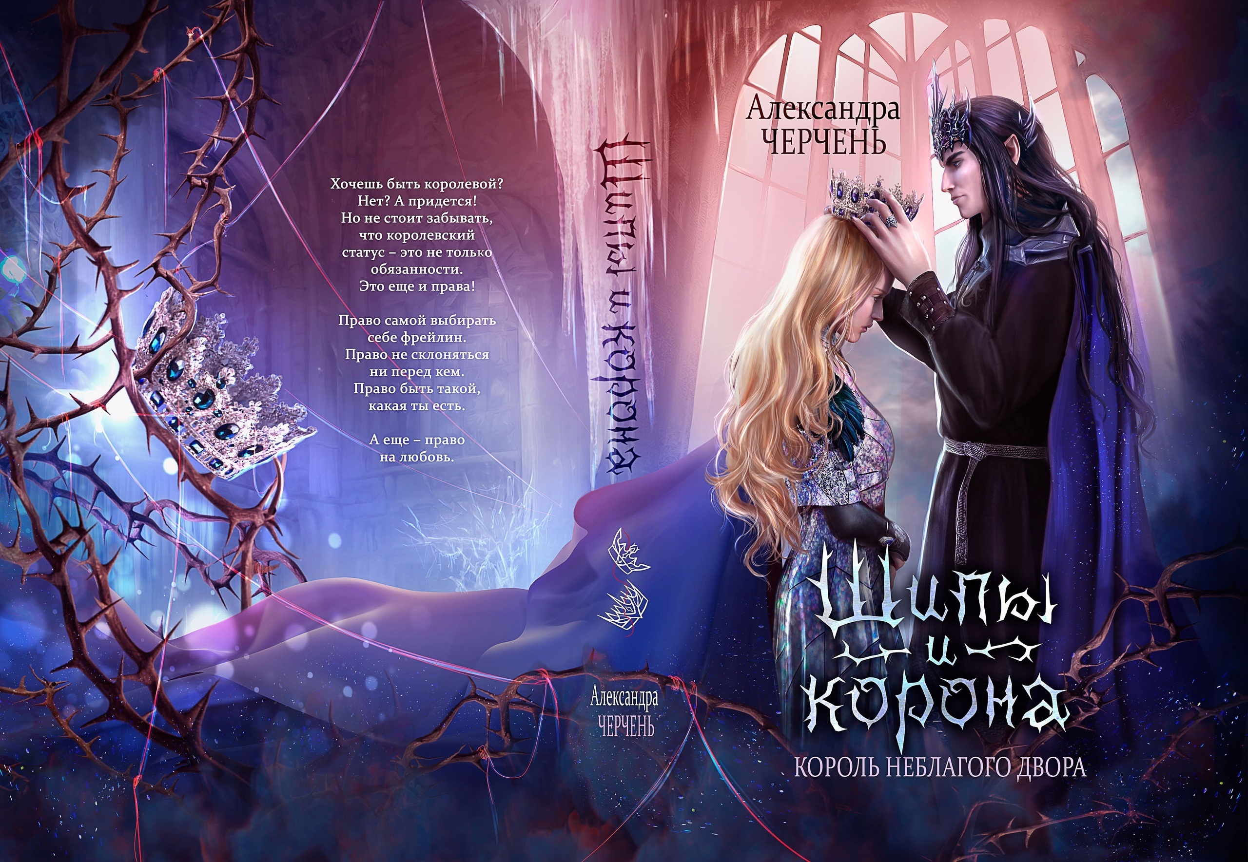 Терн и металл — Изображение №6 — Графика на Dprofile