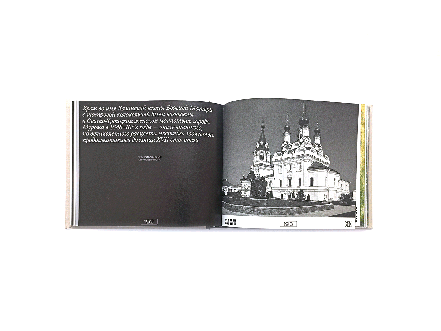 Russian Tile's history — Изображение №10 — Графика на Dprofile