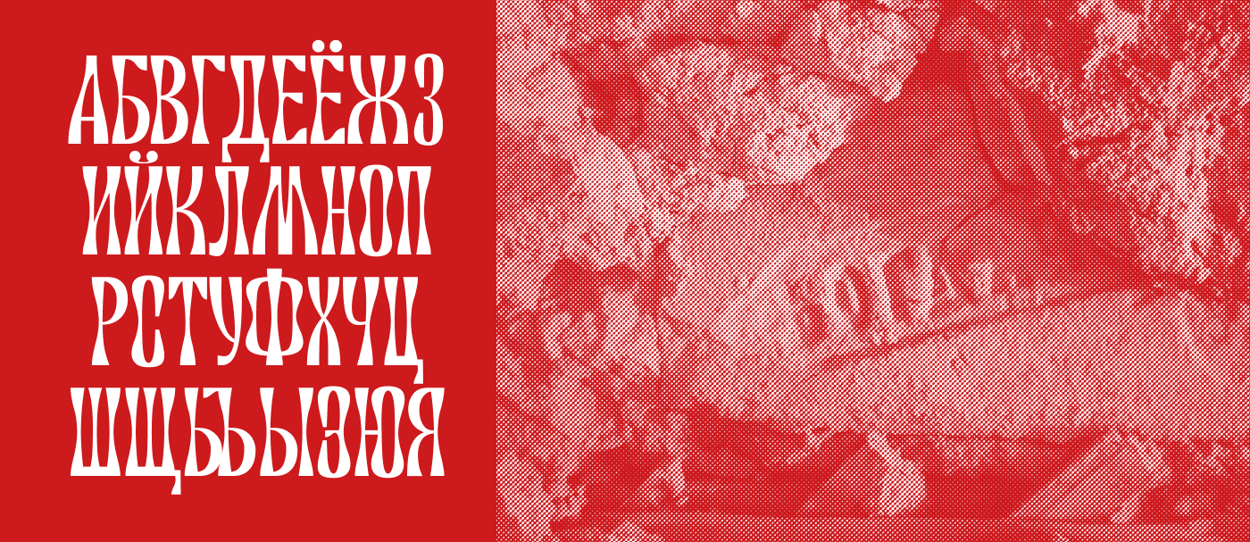 RoyalBrick fontfamily — Изображение №3 — Графика на Dprofile