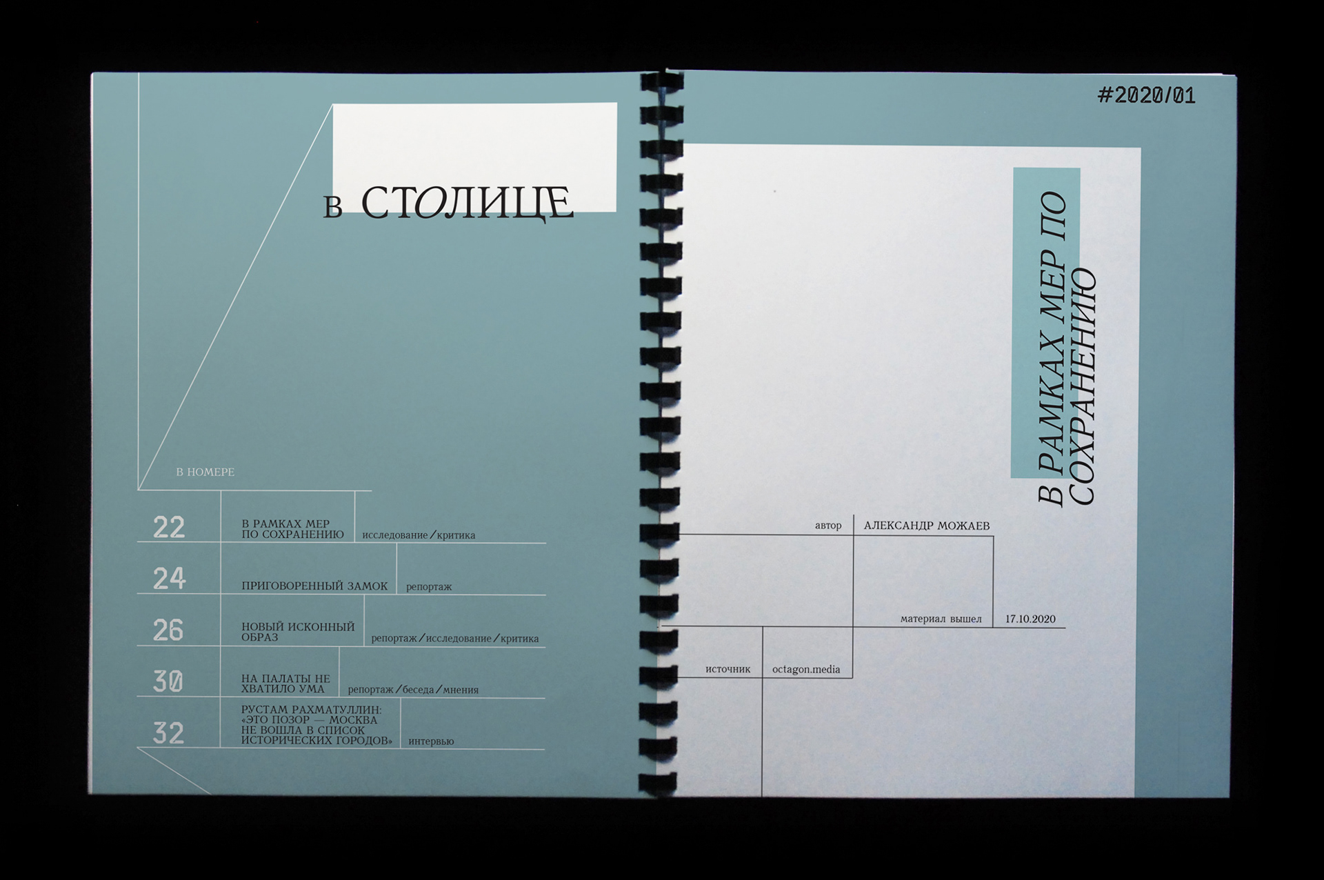 АрХив_web-media to print — Изображение №15 — Графика на Dprofile