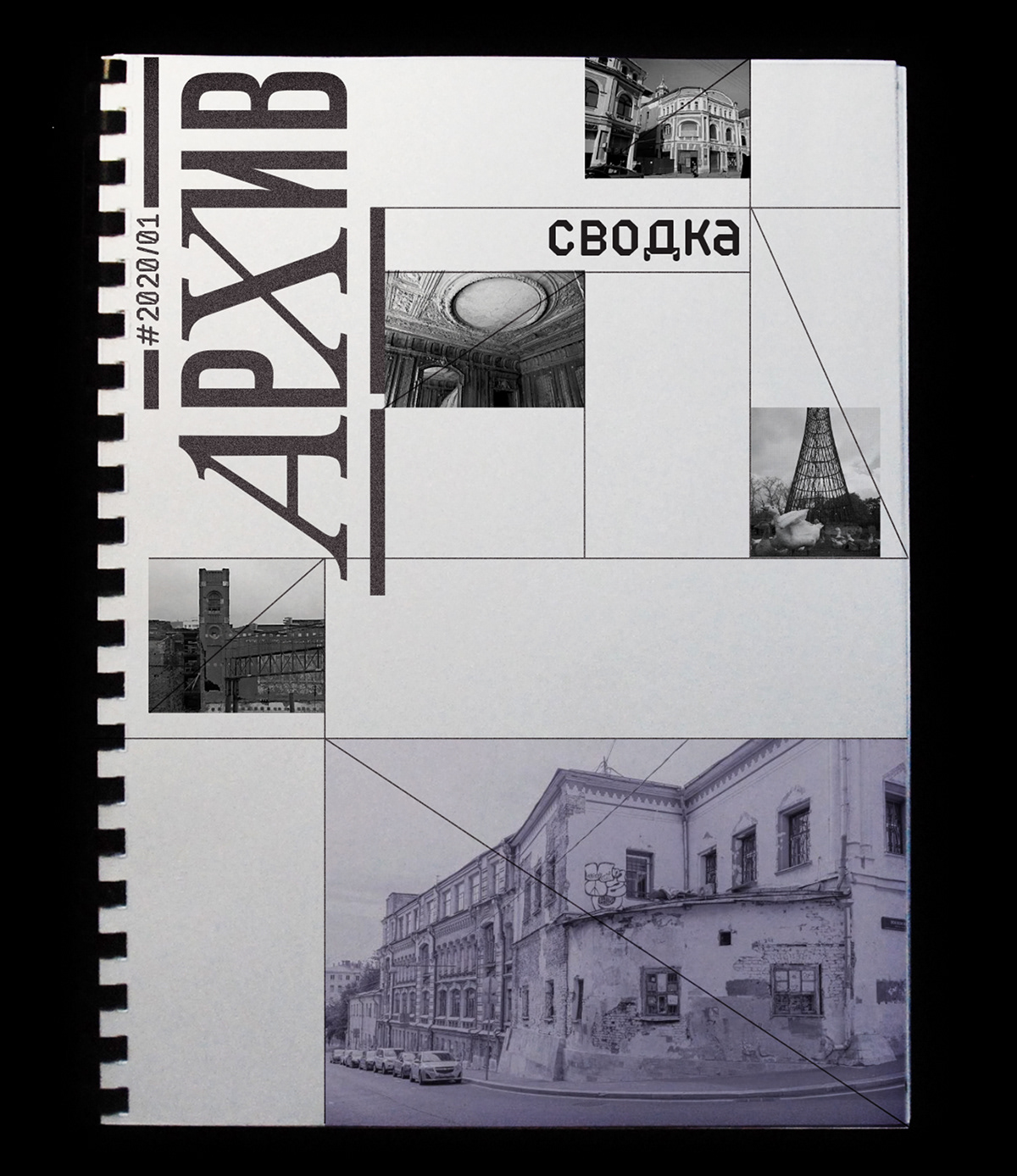АрХив_web-media to print — Изображение №10 — Графика на Dprofile