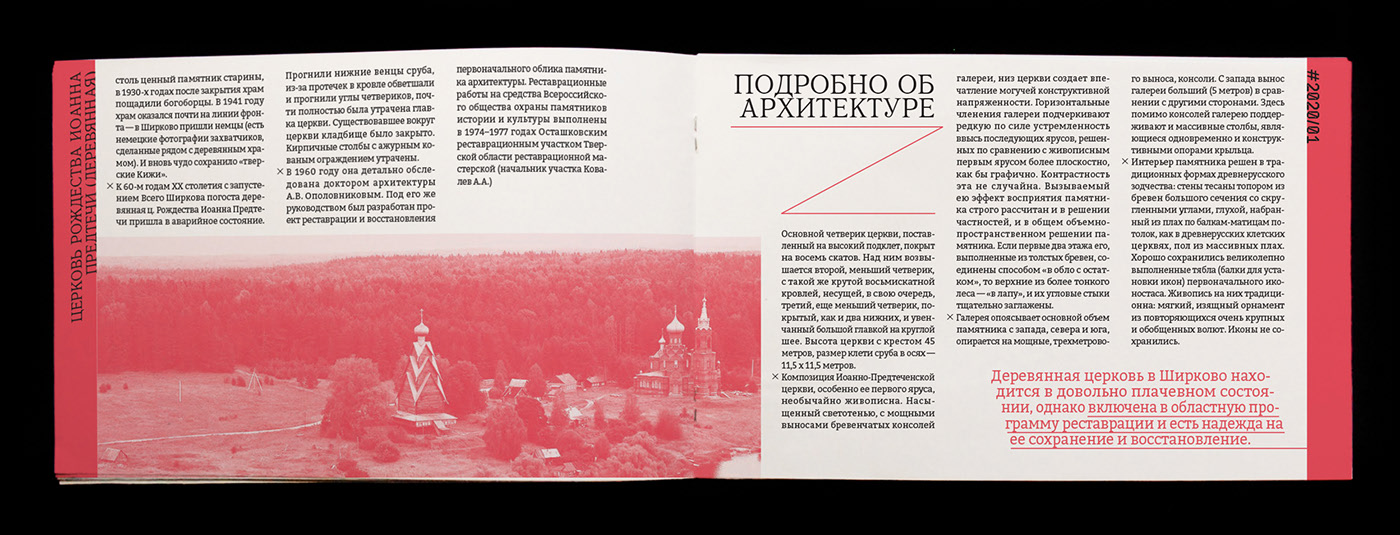 АрХив_web-media to print — Изображение №38 — Графика на Dprofile