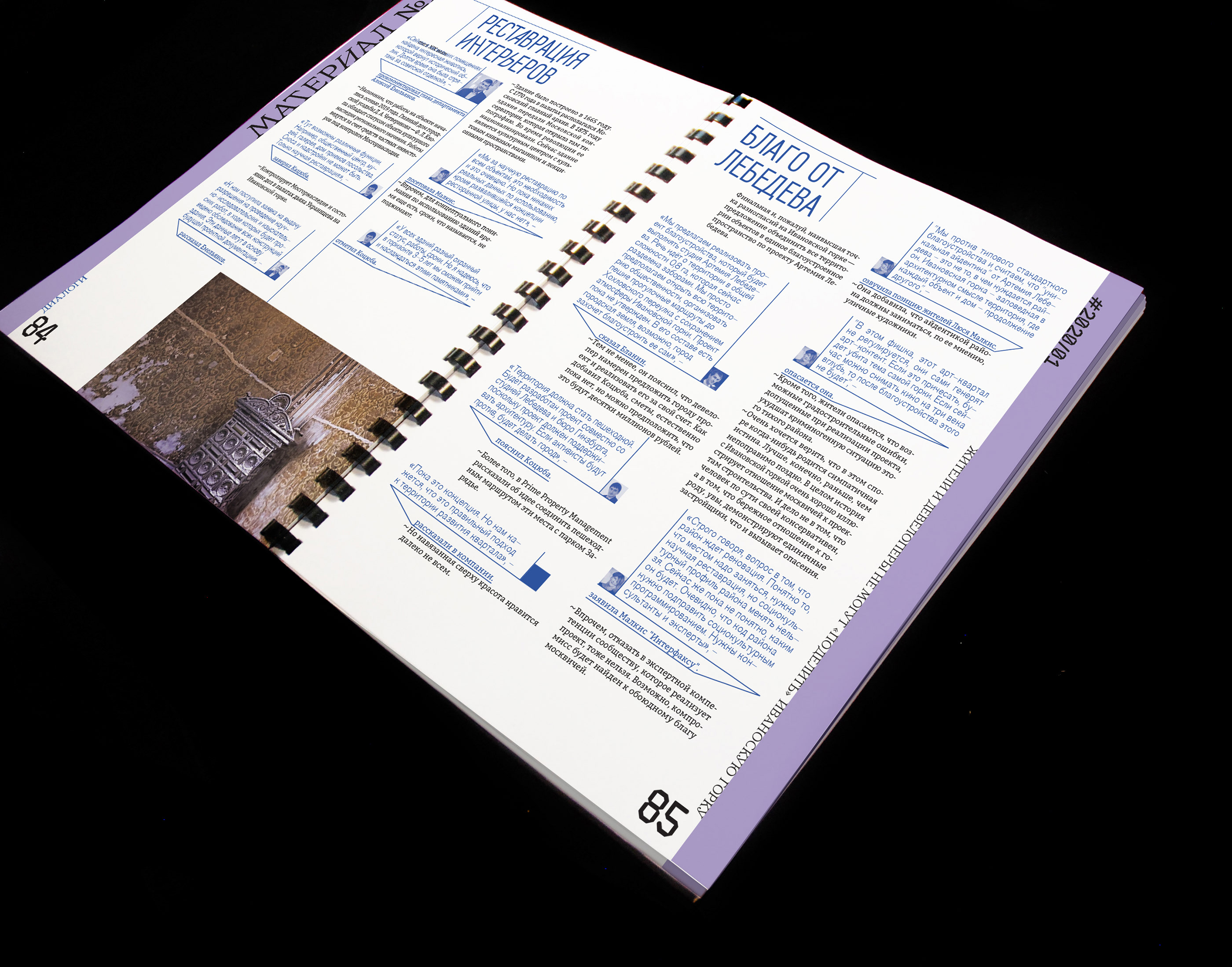 АрХив_web-media to print — Изображение №27 — Графика на Dprofile