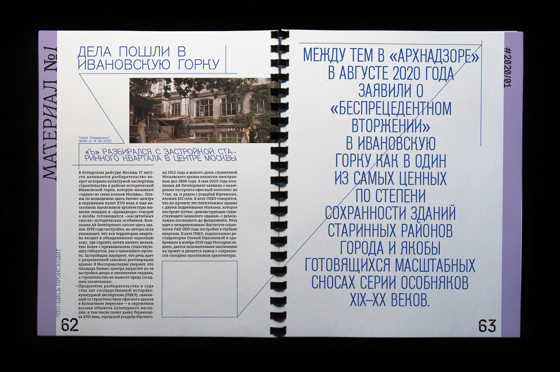 АрХив_web-media to print — Изображение №21 — Графика на Dprofile
