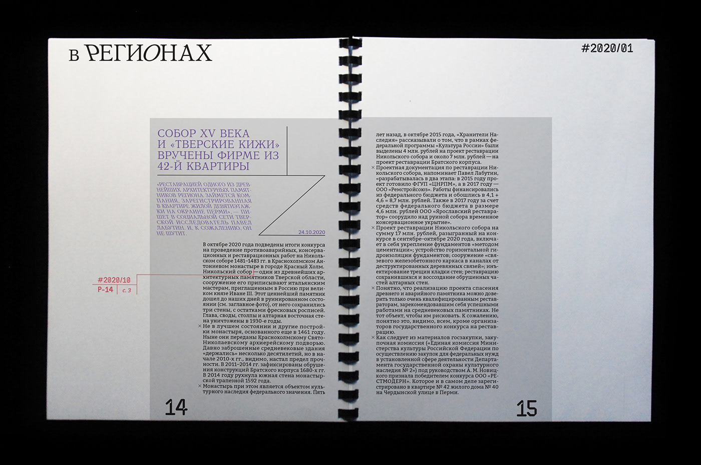АрХив_web-media to print — Изображение №17 — Графика на Dprofile