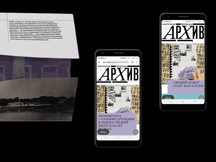 АрХив_web-media to print — Изображение №61 — Графика на Dprofile