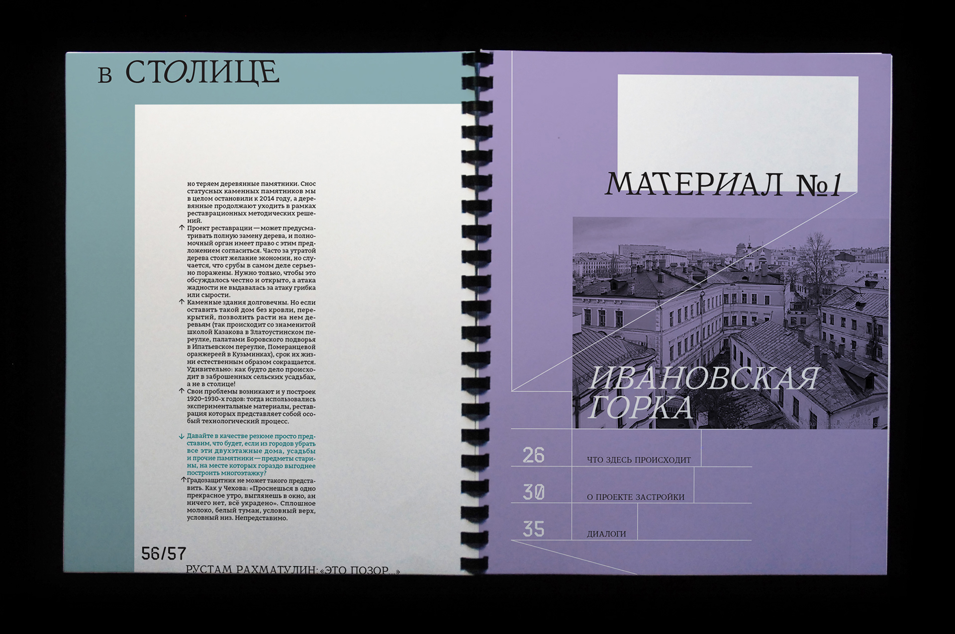 АрХив_web-media to print — Изображение №18 — Графика на Dprofile