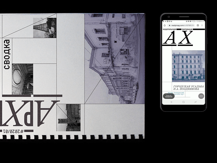 АрХив_web-media to print — Изображение №59 — Графика на Dprofile