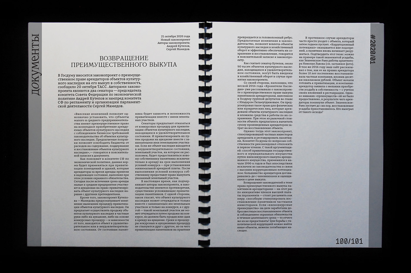 АрХив_web-media to print — Изображение №25 — Графика на Dprofile