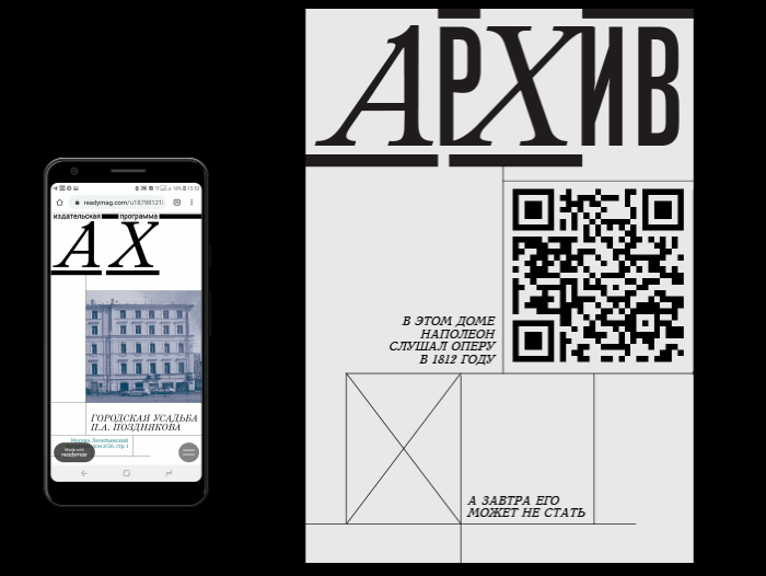 АрХив_web-media to print — Изображение №62 — Графика на Dprofile
