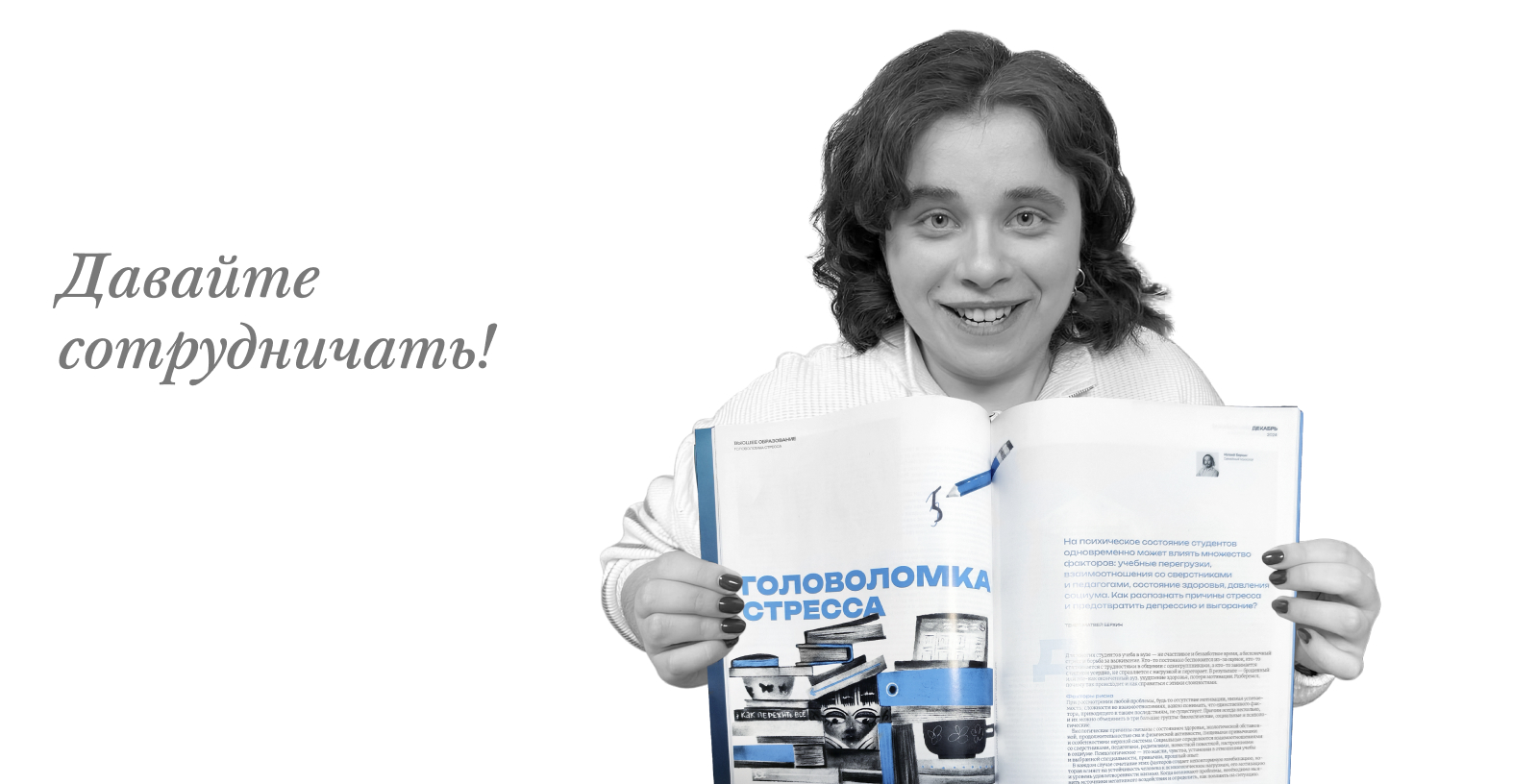 Иллюстрации для Forbes Education — Изображение №8 — Иллюстрация, Графика на Dprofile