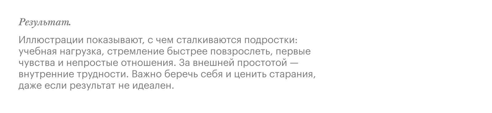 Иллюстрации для Forbes Education — Изображение №6 — Иллюстрация, Графика на Dprofile