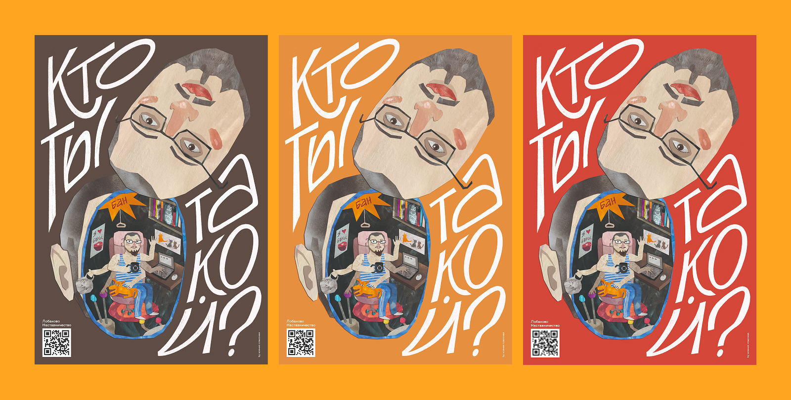 Конкурс плакатов Константина Лобанова — Изображение №7 — Иллюстрация, Графика на Dprofile