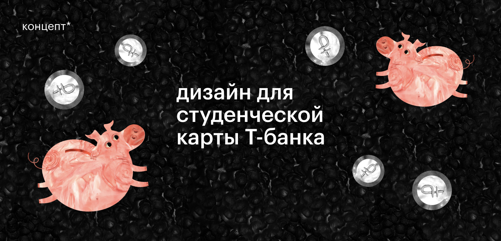 Дизайн банковской карты — Изображение №1 — Брендинг, Иллюстрация на Dprofile