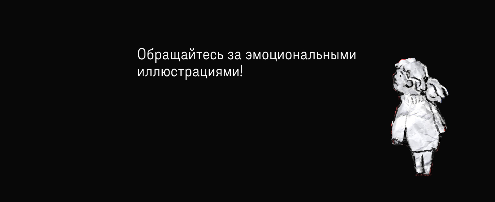 Иллюстрации к статье — Изображение №5 — Иллюстрация, Графика на Dprofile