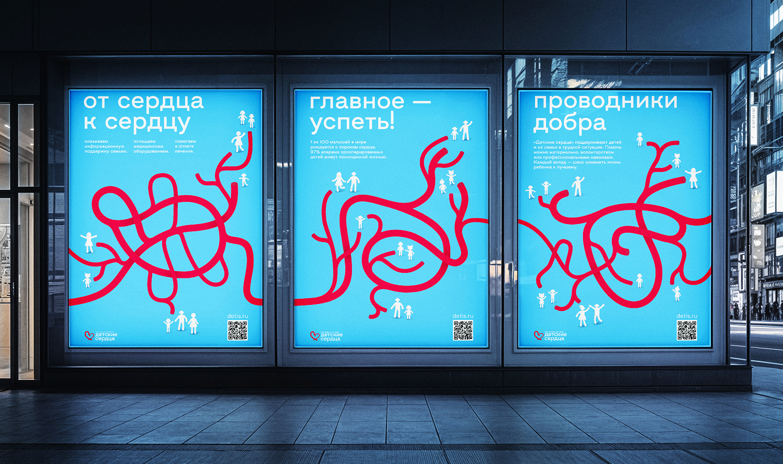 Айдентика БФ «Детские сердца» — Изображение №11 — Брендинг на Dprofile