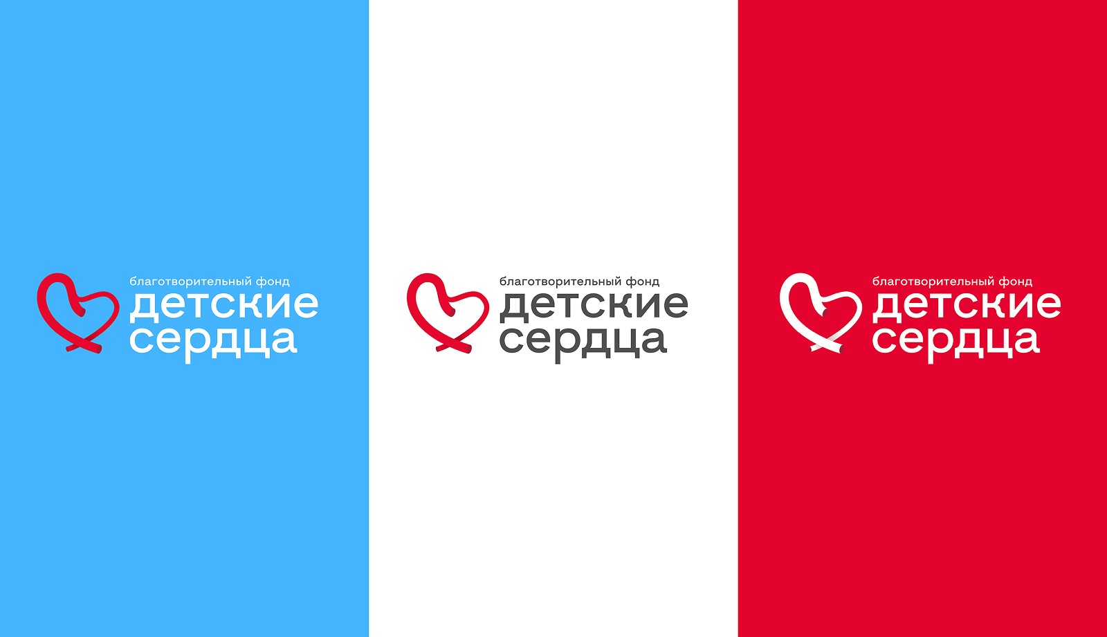 Айдентика БФ «Детские сердца» — Изображение №8 — Брендинг на Dprofile