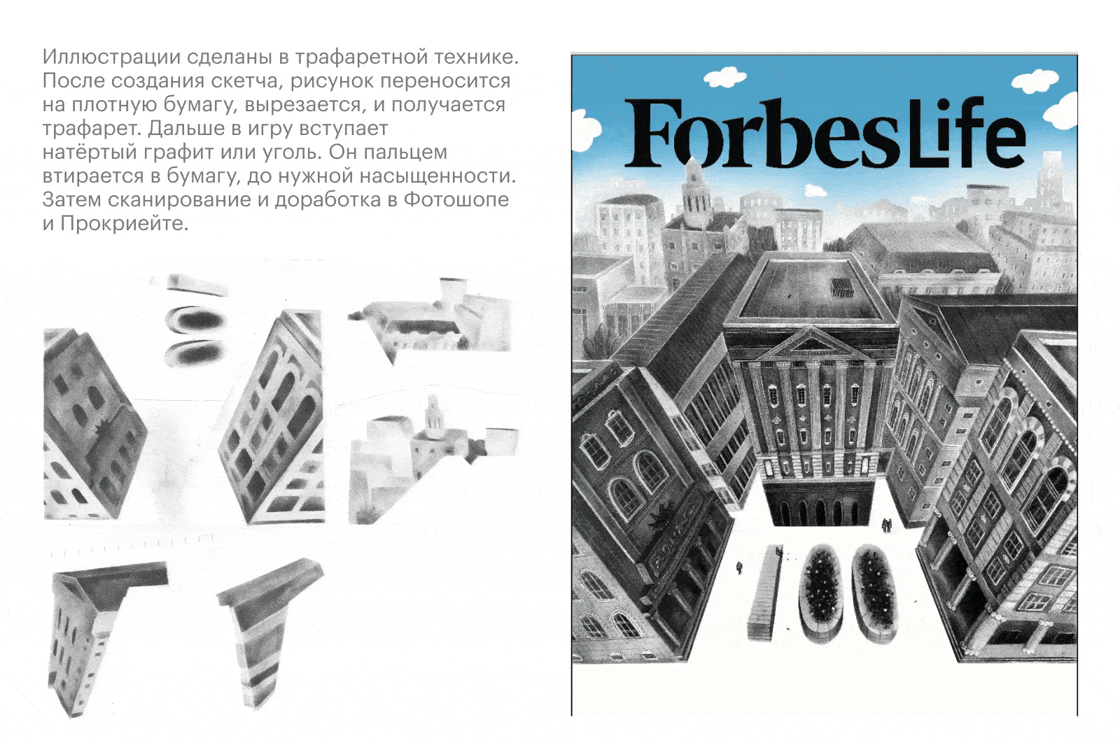Для Forbes Education — Изображение №3 — Иллюстрация, Графика на Dprofile