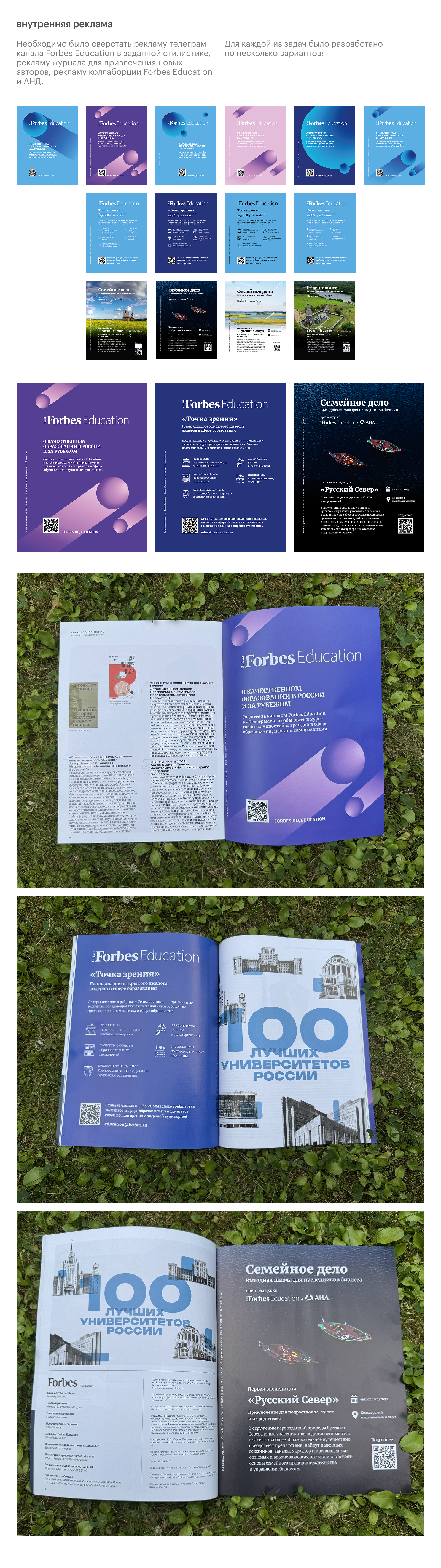 Для Forbes Education — Изображение №9 — Иллюстрация, Графика на Dprofile