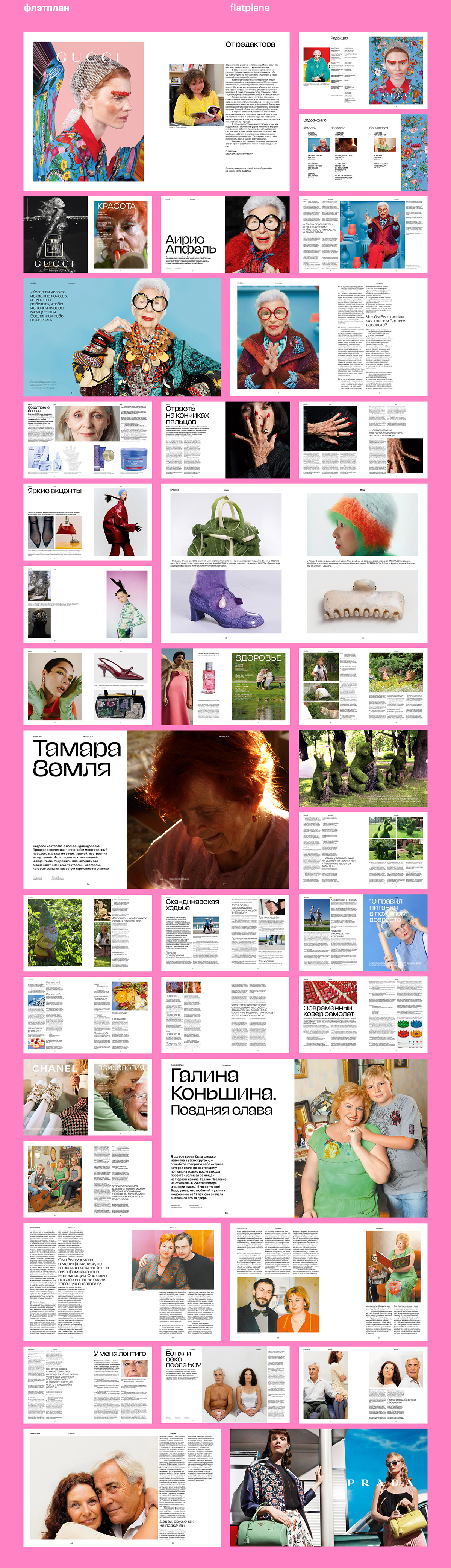 Журнал Мадам — Изображение №4 — Брендинг, Графика на Dprofile